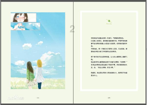 永恒边境
