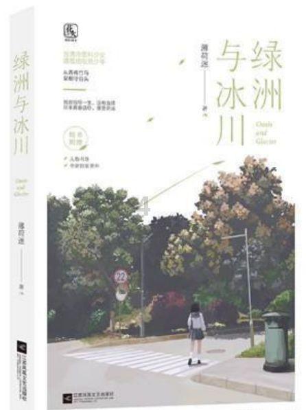 森迪公主的可爱装扮