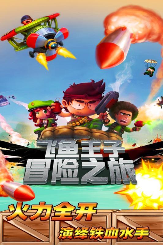 美丽城市拼拼看