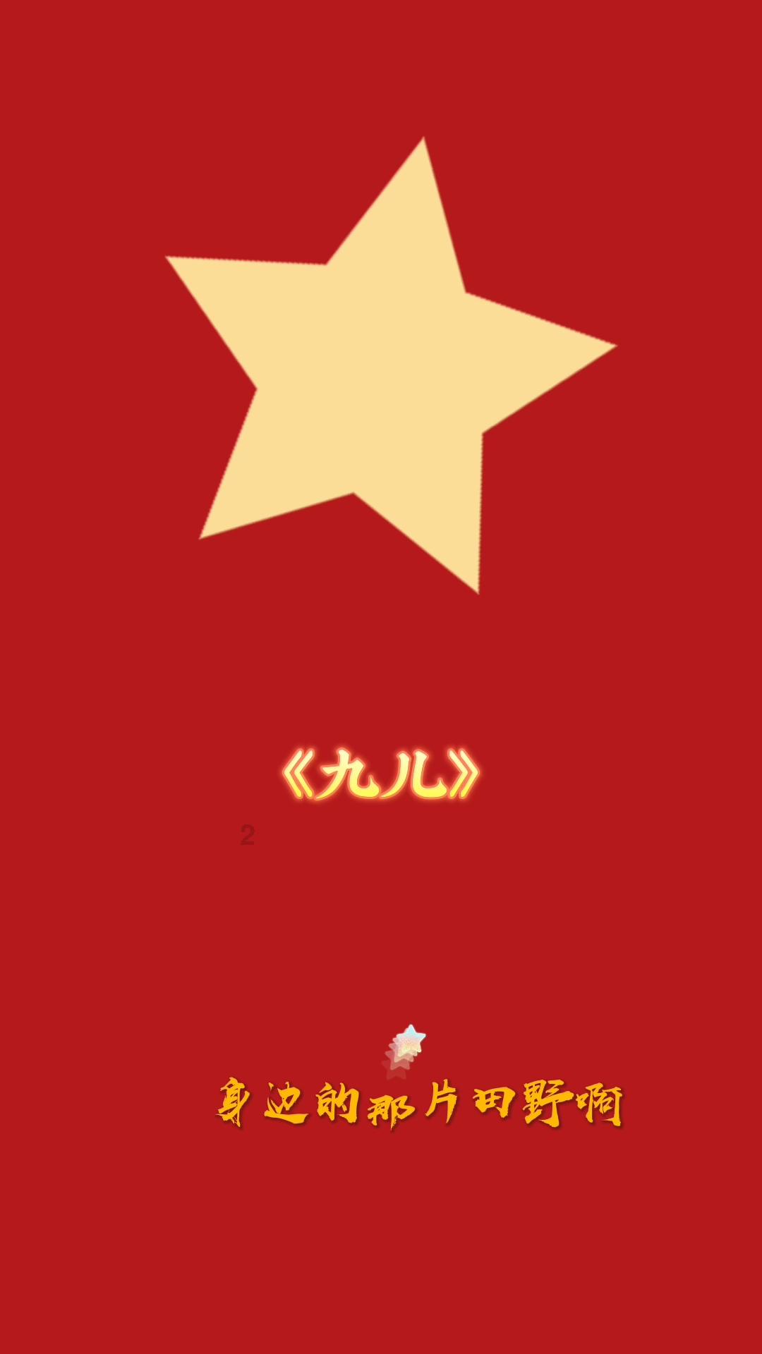 午夜使者