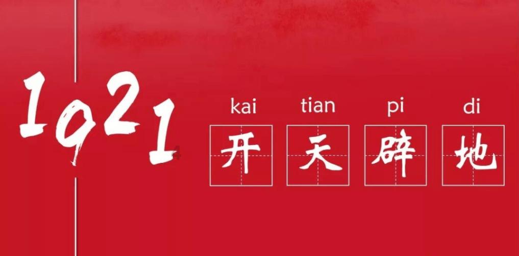 星际战舰