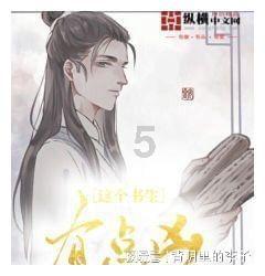 瞳术使用者